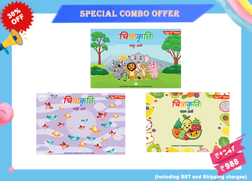 Special Combo Offer (3)